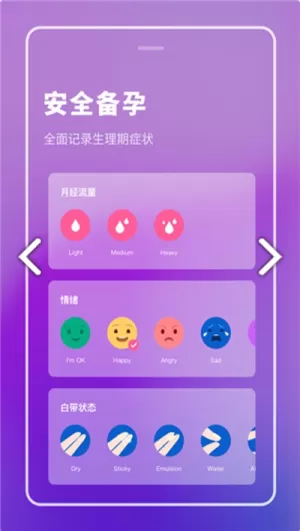 备孕专家pro手机版