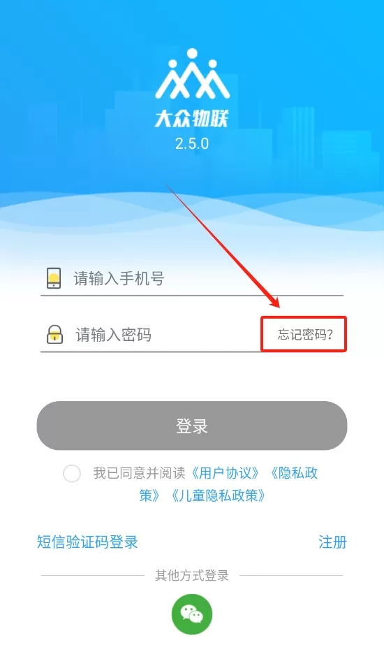 大众物联