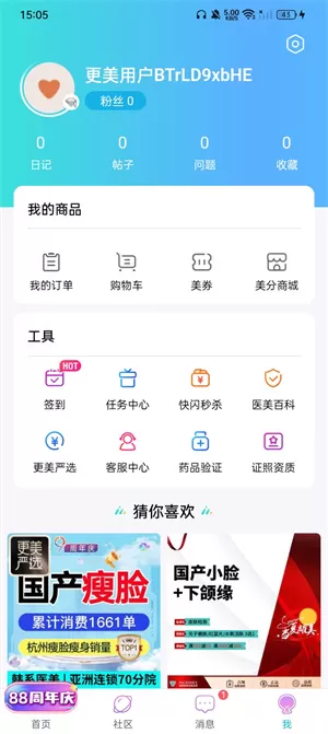 更美