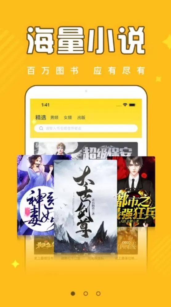 饭团追书旧版本