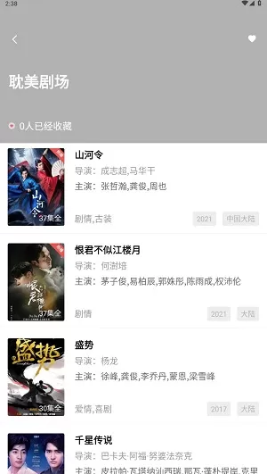 火焰视频软件
