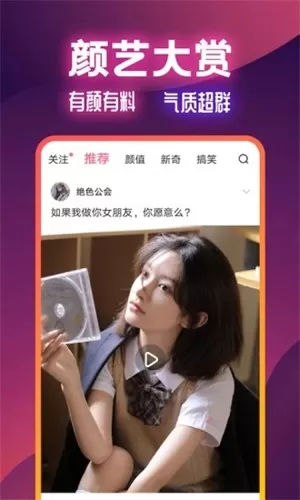 火苗视频