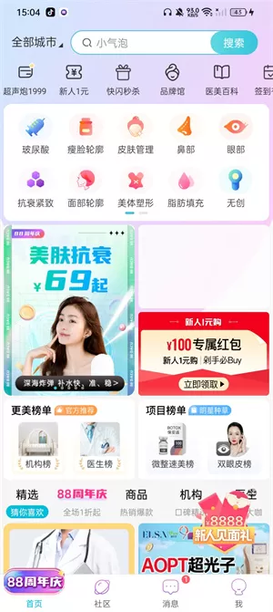 更美