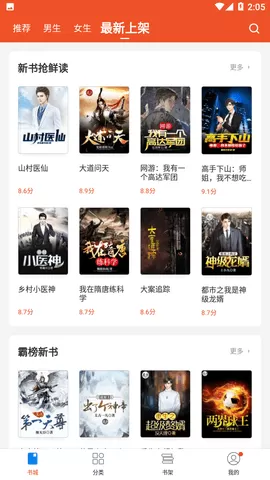 锦书小说免费版