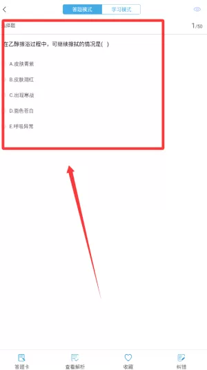 护师考试题库
