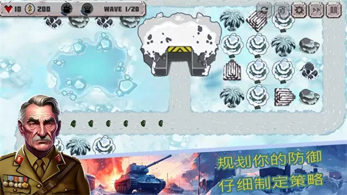 战斗策略塔防中文版