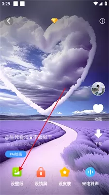 星空透明壁纸免费版