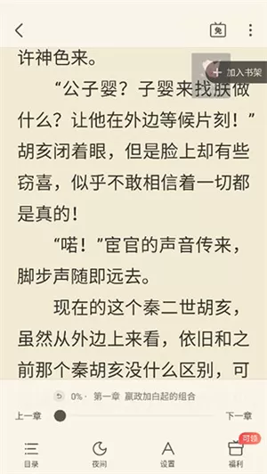 蛮多小说app