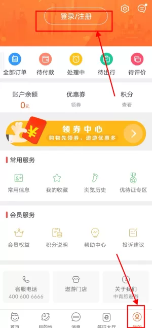 中青遨游旅行