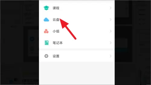 学银在线手机版