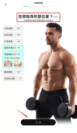 跃动健身