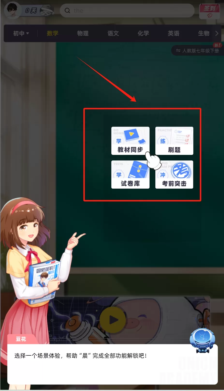 洋葱数学