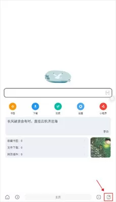 嗅觉浏览器官方