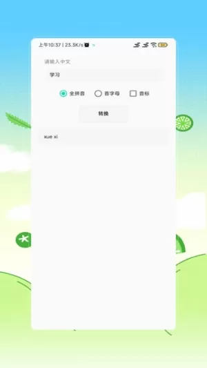 幼儿识字