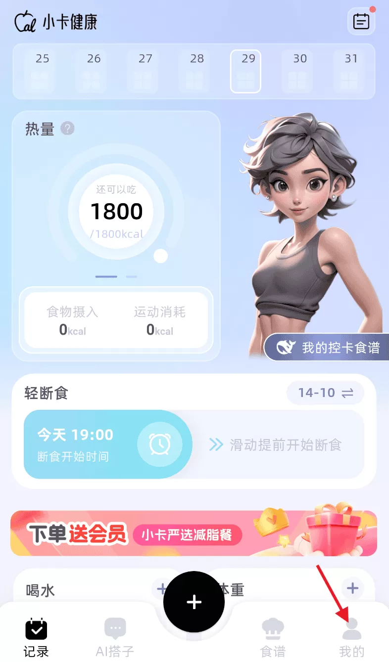 小卡健康运动