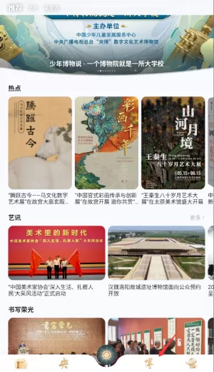 央博