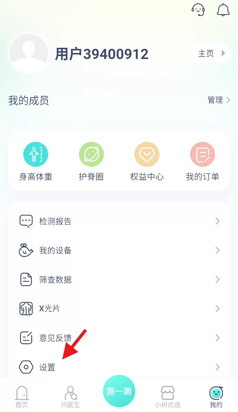 小树同学