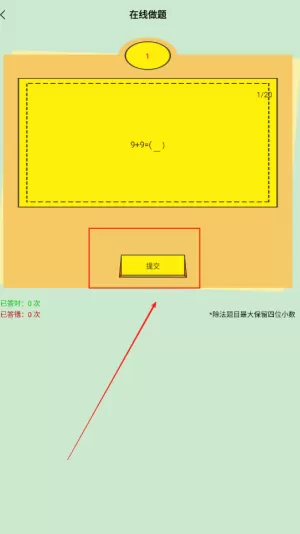 小学生口算题大全