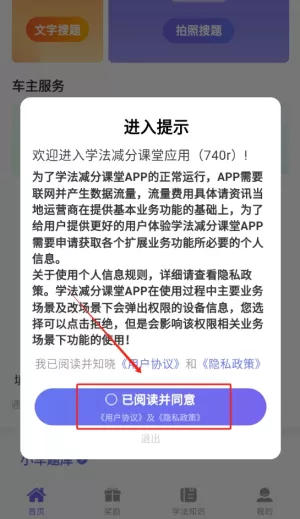 学法减分课堂