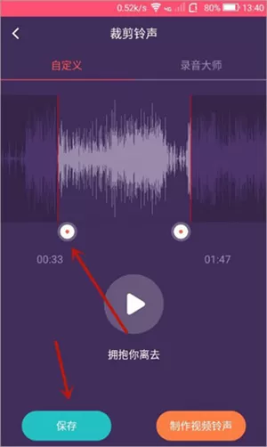 音乐剪辑大师app
