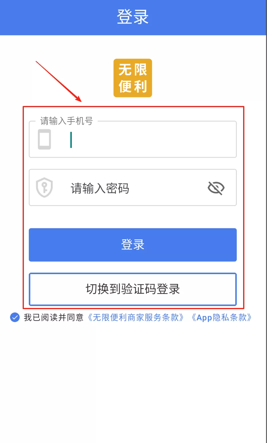 云店长