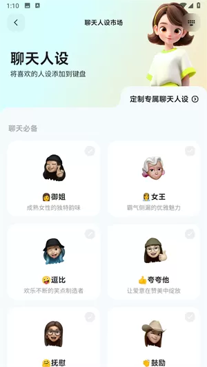 小恋键盘