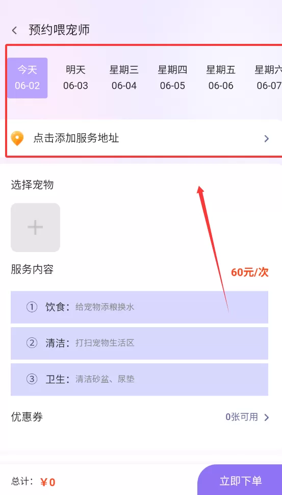 一起铲