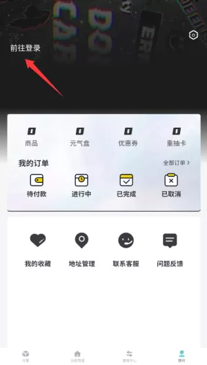 元气玩家