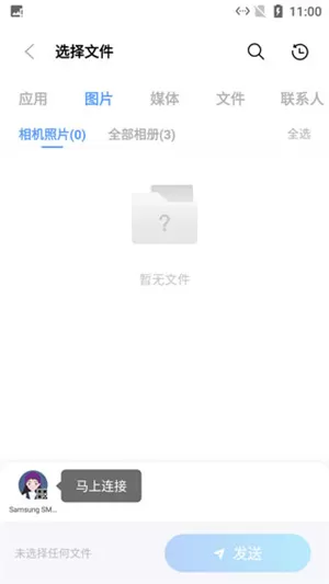 小米互传app