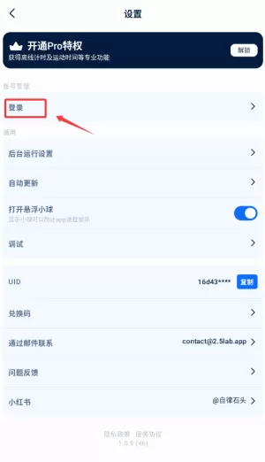 自律石头