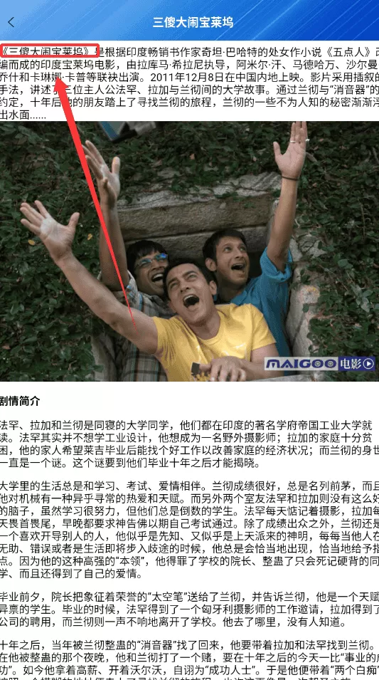 心雨影评介绍
