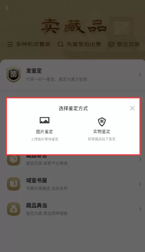 域鉴最新版