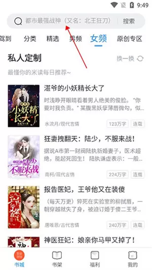 蛮多小说app