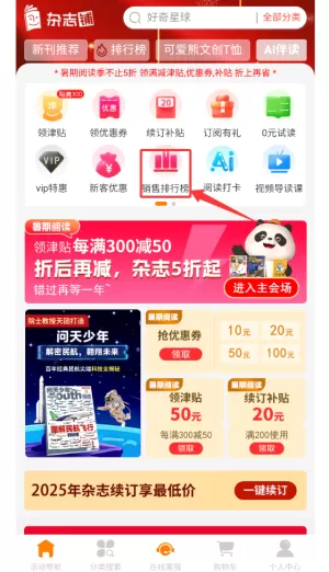 杂志铺