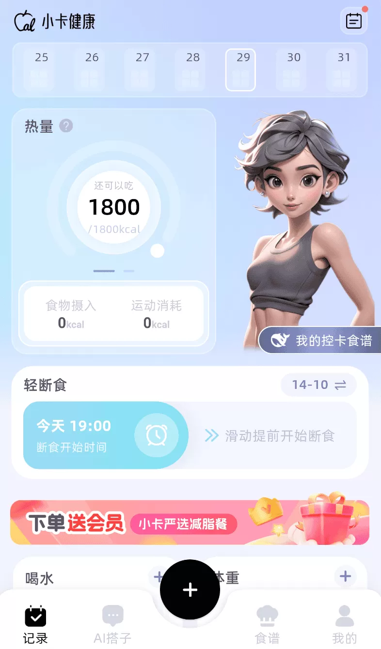 小卡健康运动