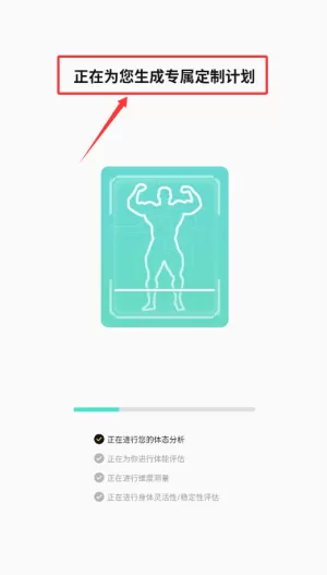 跃动健身