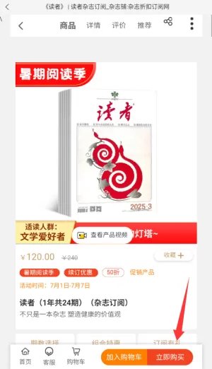 杂志铺