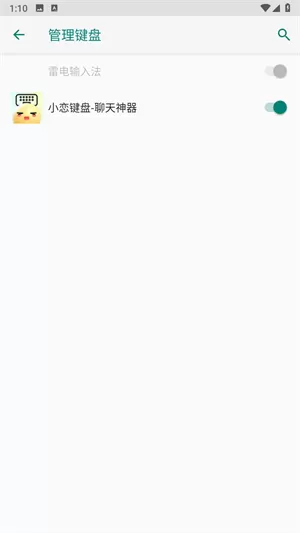 小恋键盘