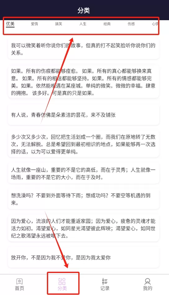 阳光文学文案