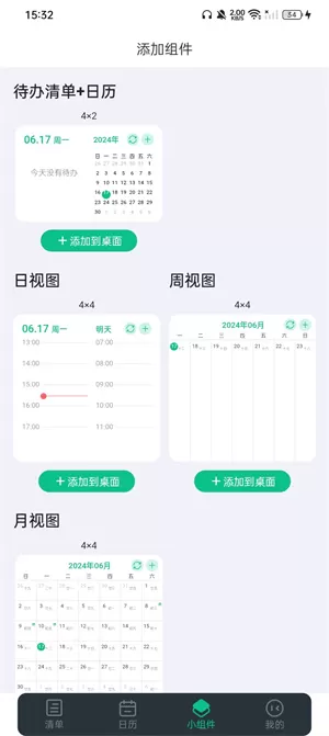 小智ToDo