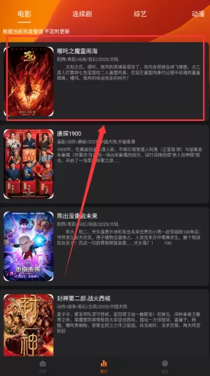 新剧影视大全免费追剧