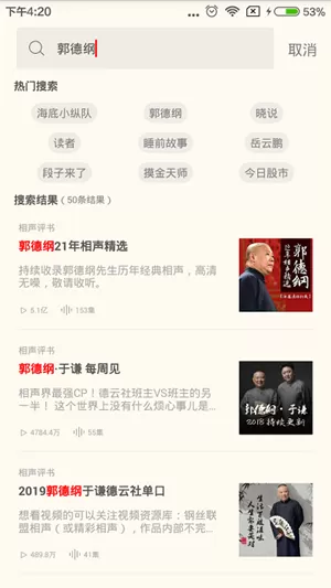 优声听书