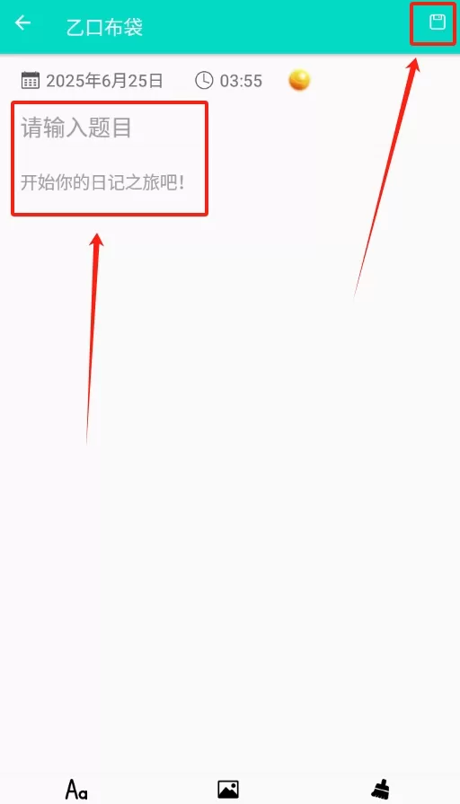乙口布袋清单记录