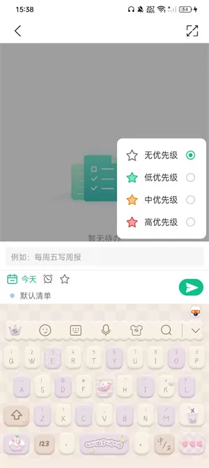 小智ToDo