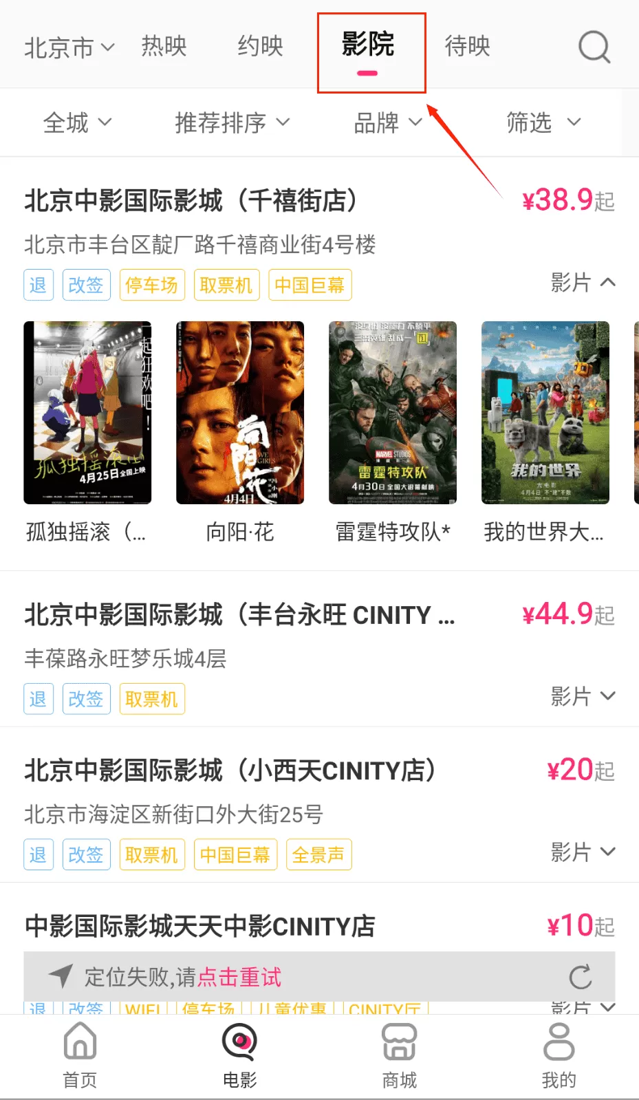 中影电影通