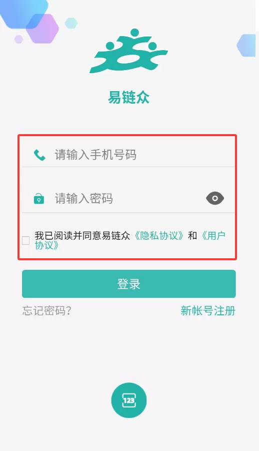 易链众