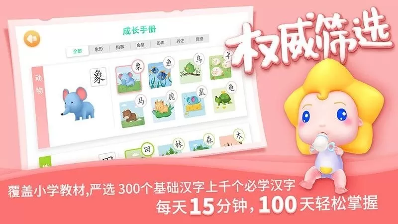 ar趣学汉字
