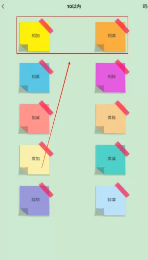 小学生口算题大全