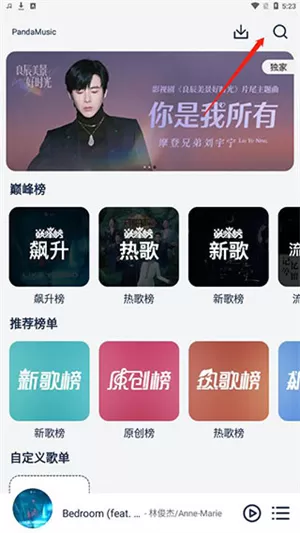 熊猫音乐