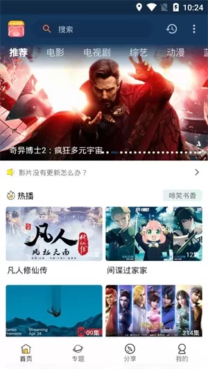 小熊影视安卓版